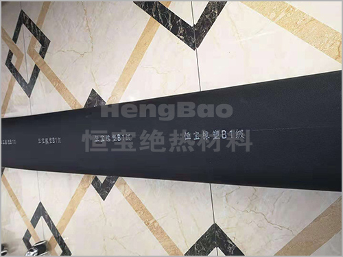 橡塑保温管